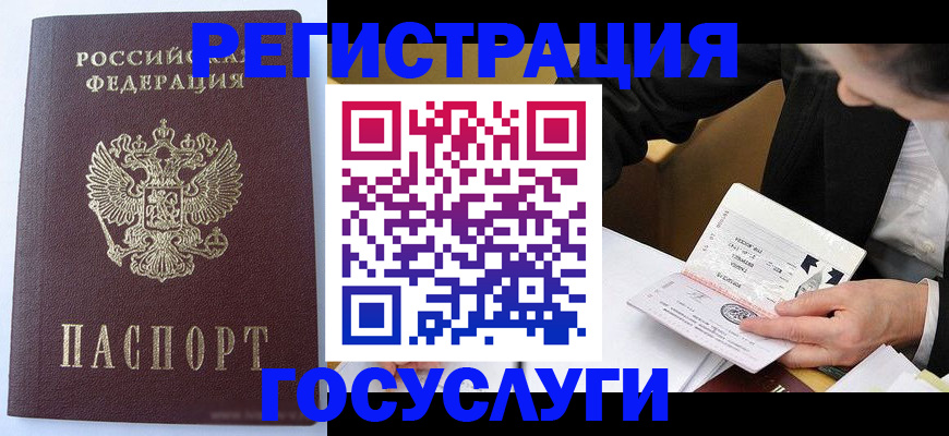 временная регистрация поиск в Кемеровской области