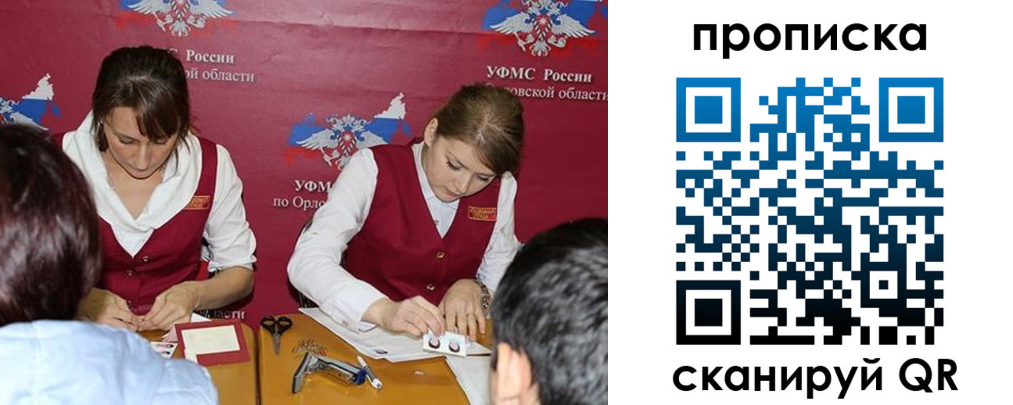 где прописаться в Кемеровской области