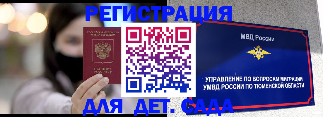 прописка паспорт в Кемеровской области