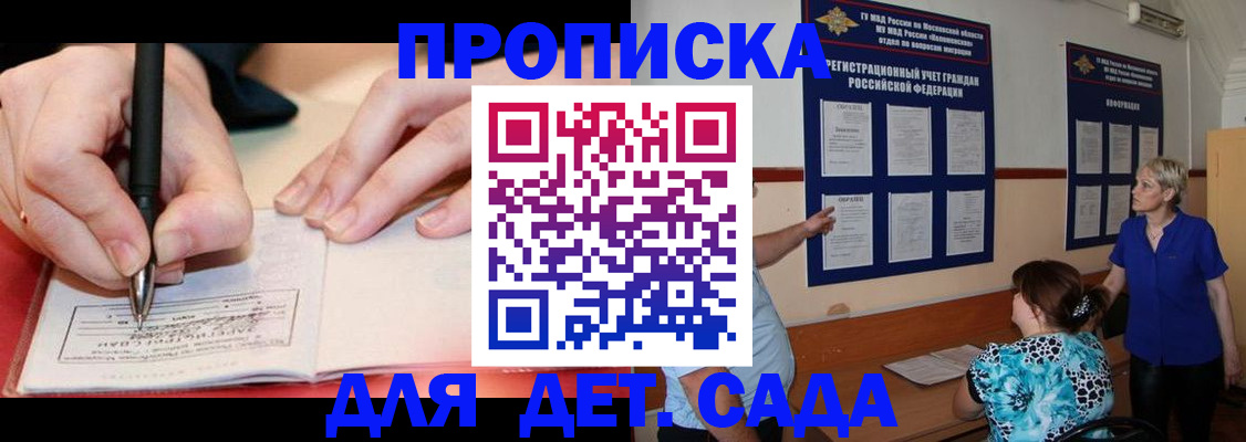 временная прописка в Кемеровской области