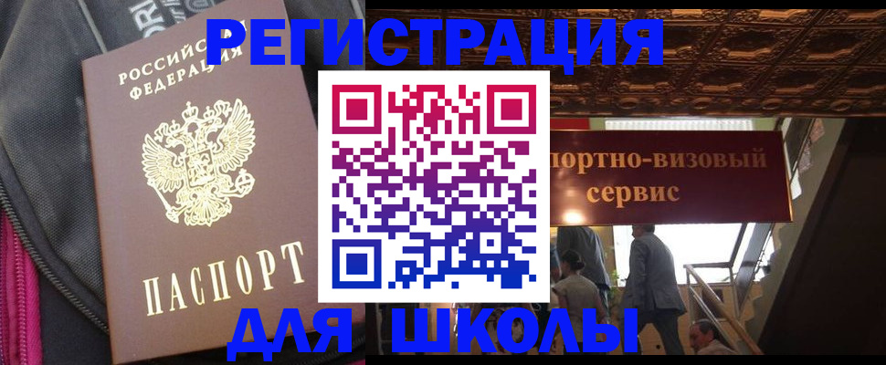 временная регистрация госуслуги в Кемеровской области