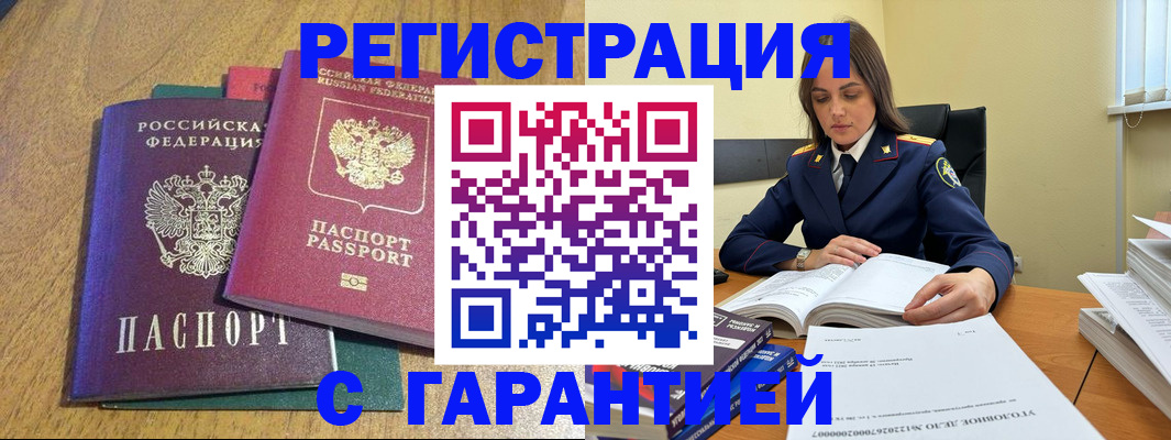 где прописаться в Кемеровской области