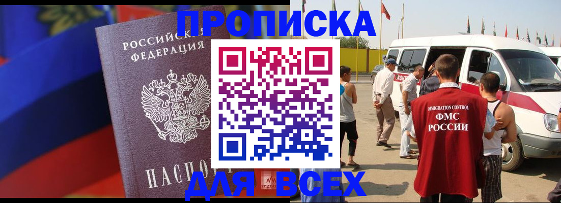 найти адрес прописки в Кемеровской области