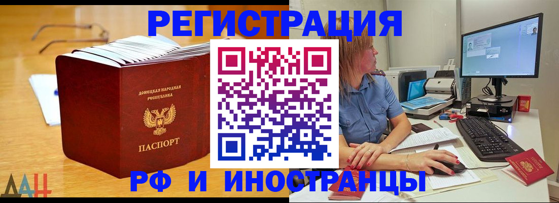 где прописаться в Кемеровской области