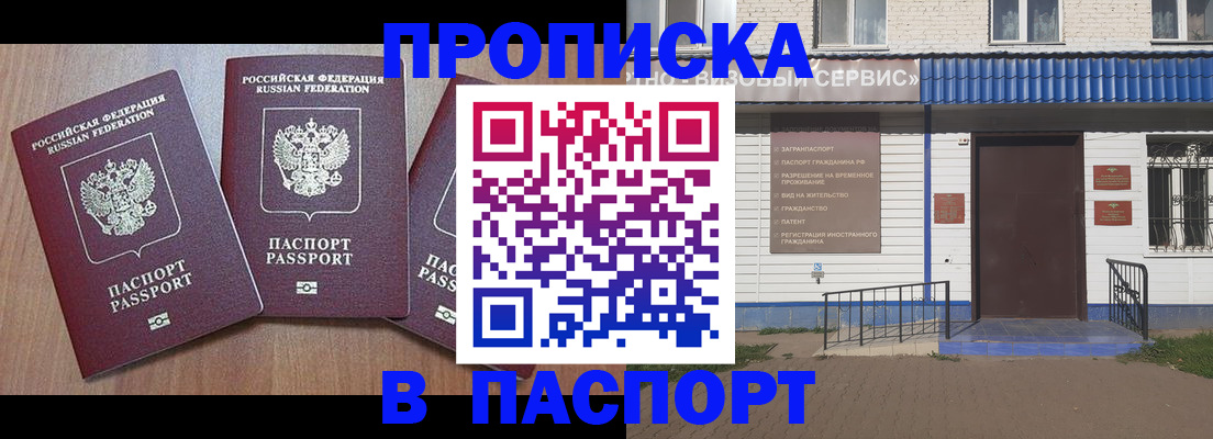 миграционный учет в Кемеровской области