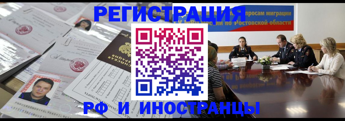 прописка 2025 в Кемеровской области